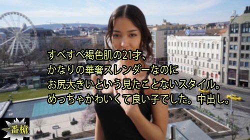 HEYZO-3640 — She's 21 Years Old And Has Smooth Brown Skin. She's Very Slender, But Has A Big Butt, A Figure I've Never Seen Before. She's Very Cute And A Good Girl. Creampie. – Ria —