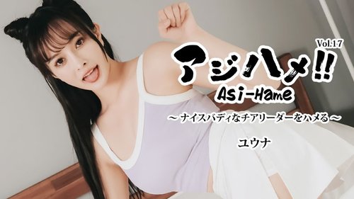 HEYZO-3644 — Ajihame!! Vol.17 ~ Fucking A Cheerleader With A Nice Body! ~ – Yuna —