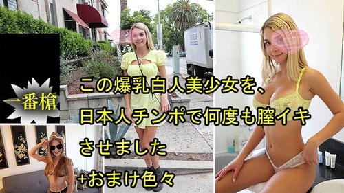 HEYZO-3697 — This Busty White Girl Was Made To Cum Multiple Times By A Japanese Cock + Various Bonuses – Gabby Audrey —