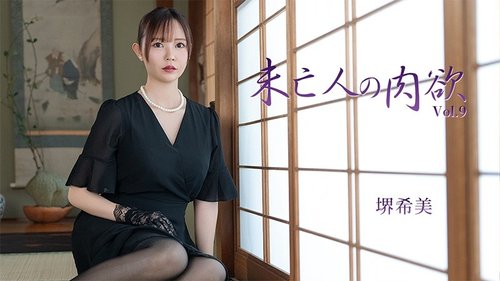 HEYZO-3786 — Widow's Carnal Desire Vol.9 – Nozomi Sakai —