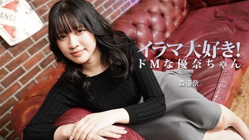 HEYZO-3799 — I Love Deep Throating! Yuna-Chan Is A Masochist – Yuna Mori —