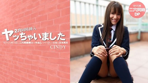 HEYZO-3819 — Japanese Boy Calls His Sex Friend And Does Whatever He Wants With Double Penetration And Creampie – Cindy —