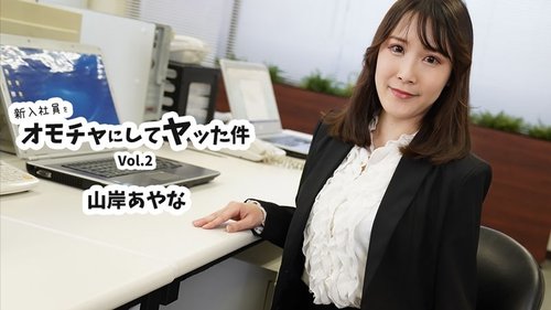 HEYZO-3823 — The Story Of How I Used A New Employee As A Toy And Had Sex With Her Vol. 2 – Ayana Yamagishi —