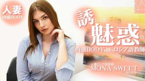HEYZO-3855 — A Russian Language Teacher With A Seductive, Voluptuous Body – Mona Sweet —