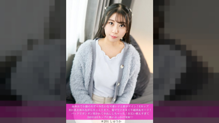 HNHU-201 — I Immediately Checked Into A Hotel With A Tall, Cute, Model-Like Girl With A Small Face! I Kneaded Her Beautiful E-Cup Breasts While We Kissed Passionately, And She Came Like Crazy With A Vibrator, Going Into Full Slut Mode! I Pounded Her Hard From Behind And Came Inside Her! We Were Both So Turned On That For The Second Round I Ejaculated A Hot Load All Over Her E-Cups! —