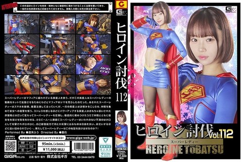 HTB-12 — Heroine Subjugation Vol.112 Super Lady Watarai Fuu —