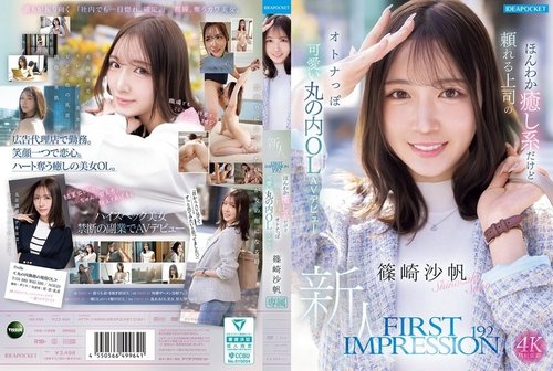 IPZZ-849-Uncensored-Leaked — First Impression 192 A Gentle And Soothing Yet Reliable Boss, A Mature And Cute Marunouchi Office Lady Makes Her Av Debut: Saho Shinozaki —