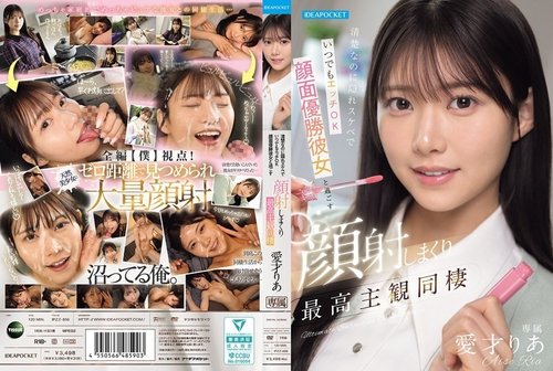 IPZZ-856-Uncensored-Leaked — She Looks Innocent But Is Secretly A Pervert And Always Ready For Sex. Spending Time With My Face-To-Face Girlfriend Is The Best Subjective Experience Of Cohabitation. Aisai Ria —