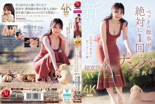 JUR-101 — Shion Inatomi, a 35-year-old housewife who effortlessly exudes sex appeal and is guaranteed to get hit on at least once while walking her pet, makes her AV debut. —