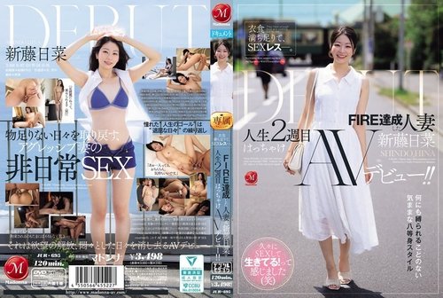 JUR-695-Uncensored-Leaked — With Her Needs Met, But No Sex—A Married Woman Who Achieved Fire (Financial Independence, Retire Early), Shindo Hina, Makes Her Wild Av Debut In Her Second Life! —