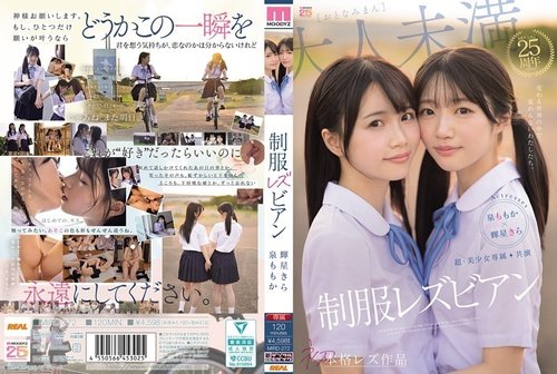 MIRD-272-Uncensored-Leaked — Super-Beautiful Girl Exclusive [First Full-Fledged Lesbian Work] Co-Starring Schoolgirl Lesbians In A Changing World, We Remain The Same. Izumi Momoka, Kira Hoshi —