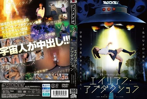 RCTD-724-Uncensored-Leaked — A Series Of Erotic And Occult Fantasies: Alien Abduction ~I Was Abducted By A Ufo And Impregnated With An Alien Child~ —