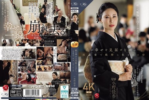 ROE-450-Uncensored-Leaked — While Watching Her Daughter's Happiness Unfold… Mizuno Yuuka, A Mother Who Was Raped By Her Son-In-Law At Her Wedding Reception. —