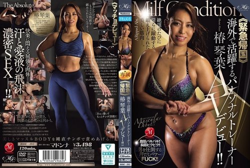 ROE-493-Uncensored-Leaked — ≪Emergency Return To Japan≫ Personal Trainer Tsubaki Kotoha, Who Has Been Active Overseas, Makes Her Av Debut!! —