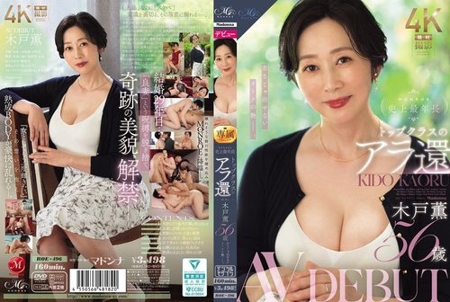 ROE-496-Uncensored-Leaked — Monroe's Oldest And Top-Class Actress In Her Late 50S, Kaoru Kido, Makes Her Av Debut At 56 Years Old, Showcasing A Mature Allure That Youth Can't Replicate. —