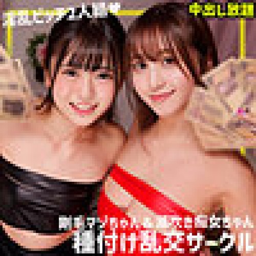 SMGN-038-Uncensored-Leaked — Azu & Moa —