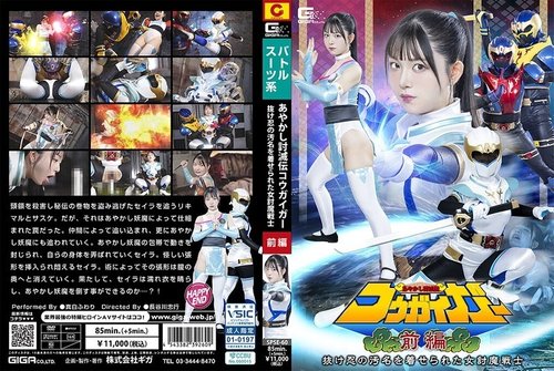 ดูหนังx ฟรี SPSE-60 — Ayashiki Toumetsuden Kougaigar Part 1: Fuwari Mashiro, The Female Demon-Slaying Warrior Branded A Deserter —