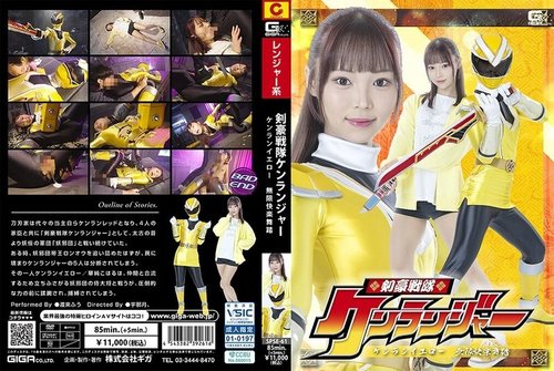 SPSE-61 — Swordsman Sentai Kenranger Kenran Yellow Infinite Pleasure Dance Watarai Fuu —