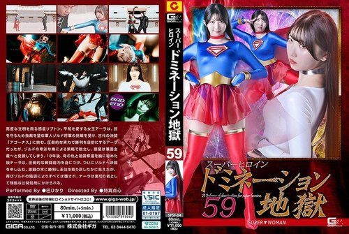SPSF-04 — Super Heroine Domination Hell 59 Super▼Woman Tomoe Hikari —