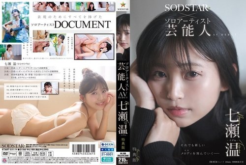 START-511V-Uncensored-Leaked — [Special Edition] Sodstar X Solo Artist/Celebrity Nanase Tazune Av Debut —
