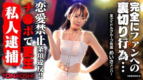 ดูหนังx ฟรี VRNC-076-Uncensored-Leaked — Boyfriend Discovered Idol Meisa —