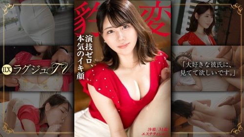 ดูหนังx ฟรี 259LUXU-1866-Uncensored-Leaked — "[No Acting] She Looks Well-Behaved, But Inside She's A Dirty Wife. A Married Beauty In Her 30S Goes Wild With A Stranger's Cock, Her Climax Face A Secret From Her Husband. [Affair Sex] Luxury Tv 1858": Mgs Video <Prestige Group> Adult Video Streaming Site —