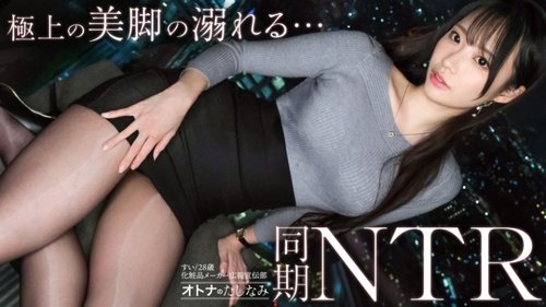 ดูหนังx ฟรี 300MIUM-1407 — "[NTR with a Beautiful-Legged Coworker] A secret affair with a beautiful coworker where he is spoiled. The usually dignified and capable beauty climaxes with a lewd expression on her face, squirting as she orgasms. He gives in to his instincts and ejaculates deep inside her vagina. [Married Man x Married…]": MGS Video <Prestige Group> Adult Video Streaming Site —