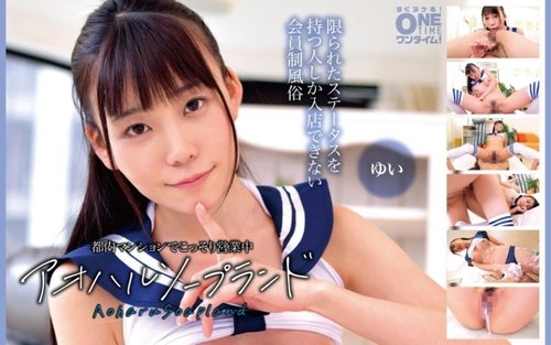ดูหนังx ฟรี 393OTIM-614-Uncensored-Leaked — "Aoharu Soapland Yui, Secretly Operating In A Tokyo Apartment": Mgs Video <Prestige Group> Adult Video Distribution Site —