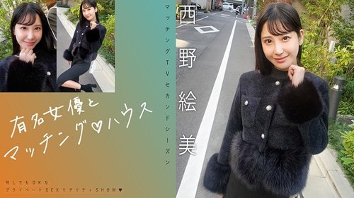 ดูหนังx ฟรี 719MAG-076-Uncensored-Leaked — "Matching With Famous Actresses♪ House Nishino Emi": Mgs Video <Prestige Group> Adult Video Distribution Site —