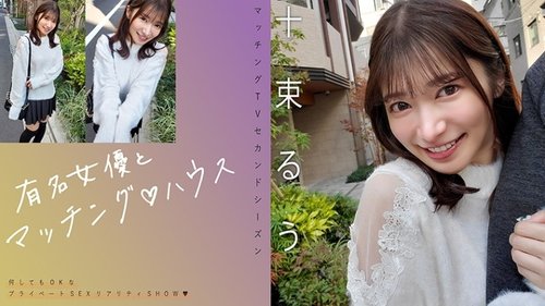 ดูหนังx ฟรี 719MAG-077-Uncensored-Leaked — "Matching With A Famous Actress ♪ House Totsuka Ruu": Mgs Video <Prestige Group> Adult Video Distribution Site —