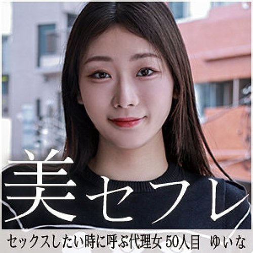 ดูหนังx ฟรี 813MAKO-0050-Uncensored-Leaked — Yuina —