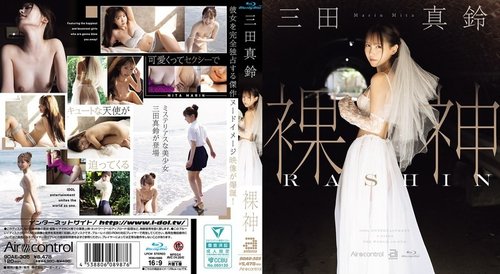 ดูหนังx ฟรี 9OAE-305-Uncensored-Leaked — Naked Goddess Mita Marin (Blu-Ray Disc) —