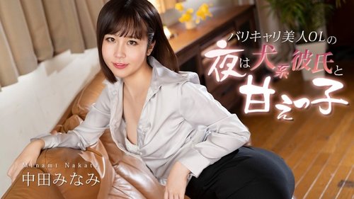 ดูหนังx ฟรี Caribbeancom-012726-001 — A Beautiful Career Woman Spends Her Nights With Her Dog-Like Boyfriend —