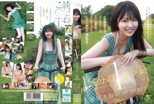 ดูหนังx ฟรี CAWD-918-Uncensored-Leaked — One In A Billion Beautiful Girl, Aoi Aosaka, Av Debut She ​​Is The Only New Adult Actress In Japan Who Is Very Shy, Very Simple, And Very Naughty. —