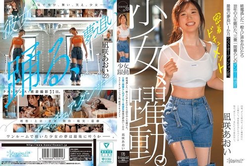 ดูหนังx ฟรี CAWD-919-Uncensored-Leaked — A Girl In Action. A Casual Visitor Who Missed The Last Train Bets 22 Years Of Her Life On A Hopeful Dancer Living In A Three-Tatami Room. One Month Before Her Final Audition, A Close-Up Documentary Of Nagisa Aoi. —