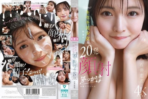 ดูหนังx ฟรี CAWD-933-Uncensored-Leaked — Kawaii * Miracle Beautiful Girl's Special Thick Semen 20 Shots Facial Bukkake Experience Special Ishii Koika —