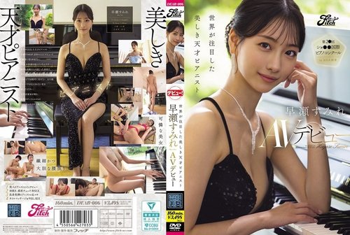 ดูหนังx ฟรี DEAB-006-Uncensored-Leaked — The Beautiful And Talented Pianist Who Caught The World's Attention, Sumire Hayase, Makes Her Av Debut —