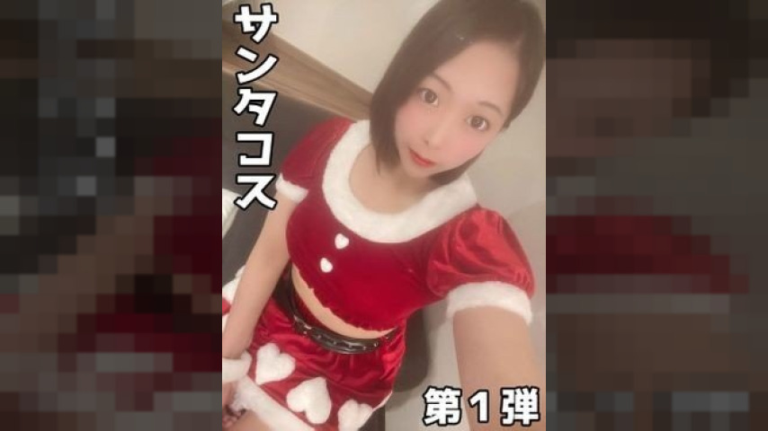 ดูหนังx ฟรี FC2-PPV-1601994 — Fc2-Ppv 1601994 Akari-Chan, 22 Years Old, Creampie Christmas Gift In Santa Costume. —