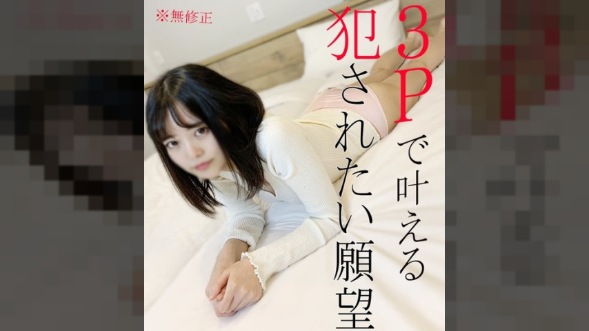 ดูหนังx ฟรี FC2-PPV-1790087 — Fc2-Ppv 1790087 [No] [Review Merit] Active Idol Desire! – – Blindfold, Ko☆Soku, 3P Continuous Vaginal Cum Shot Is The Reason! – – ! – ! —