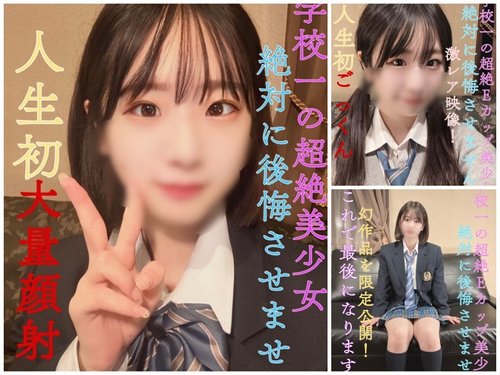 ดูหนังx ฟรี FC2-PPV-3289766 — Golden Week Only! Limited Quantity Special Set Sale! 41000 → 15000 You Will Never Regret It! [Full Face Revealed] [Sales May Be Suspended] Prefectural ① Full-Time School, Current ● J ● School's Most Beautiful E Cup Girl! Life's First Huge Cock Massive Facial! [Super Beautiful Girl] —