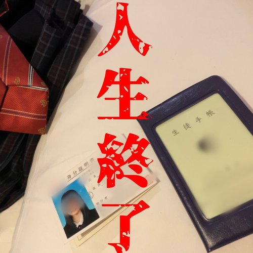 ดูหนังx ฟรี FC2-PPV-3627029 — ※Mori Special Bonus Included [Mayuri Final Episode] Student Handbook Revealed!? "Eh?! No Way!" I Can't Go To School Anymore… I Dedicate My Real Name, Address, And School Name To The Older Men —