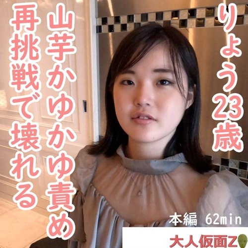 ดูหนังx ฟรี FC2-PPV-4450664 — Ryo (23) Is Changing Into A Beautiful Woman, But She Broke Down After Masturbating, Cumming Inside, Teasing With An Electric Massager, And Teasing With A Yam. —