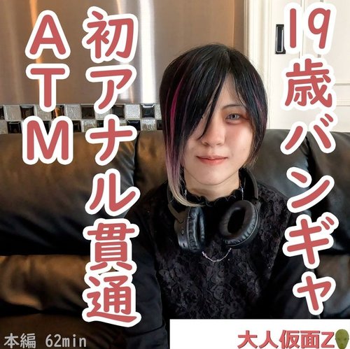 ดูหนังx ฟรี FC2-PPV-4462228 — Erina (19) Visual Kei Band Girl's First Shoot. Creampie, Large Amount Of Enema Injected Into Anal. After That, First Penetration And Atm. Furthermore, Teased With Electric Massager And Creampied. —