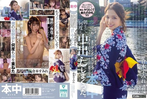 ดูหนังx ฟรี HMN-787-Uncensored-Leaked — She Arrived At The Meeting Place In A Yukata, Flashing A Smile, And I Thought She Was The Same As She Was Back Then, But The Way She Looked From Time To Time Made Me Realize She Had Grown Up To Be A Strangely Mature And Beautiful Woman. "You Still Think Of Me As A Child, Don't You?" She Suddenly Kissed Me, And We Ended Up In A Hotel Room We'd Booked, Where We Creampied Each Other Over And Over Again Until The Morning. Sumire Kuramoto —