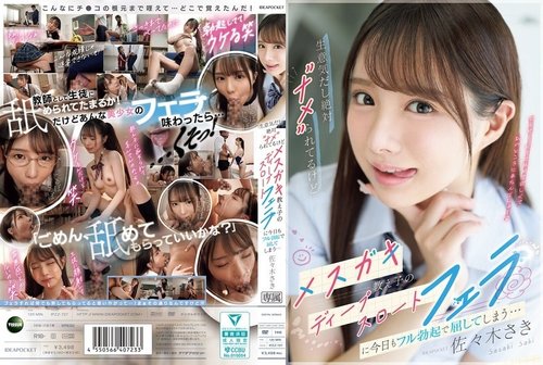 ดูหนังx ฟรี IPZZ-727-Uncensored-Leaked — She's Cheeky And I'm Sure She's Underestimating Me, But Today I Can't Help But Succumb To Her Bratty Student's Deep Throat Blowjob With A Full Erection… Saki Sasaki —