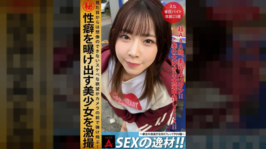 ดูหนังx ฟรี ITZA-007 — Sexual Prodigy Ena —