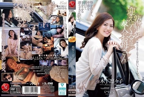 ดูหนังx ฟรี JUR-529-Uncensored-Leaked — The Person Who Comes To Pick Me Up After Cram School Is My Friend's Mother, Kinoshita Rinko. —