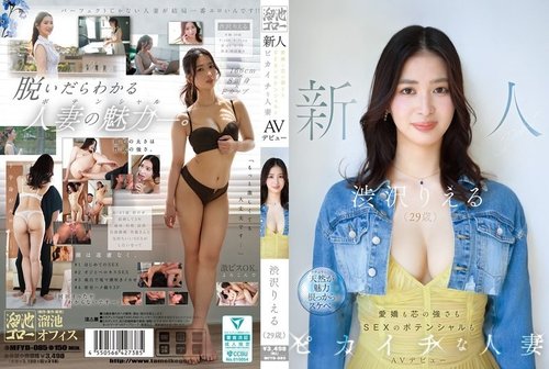 ดูหนังx ฟรี MFYD-085-Uncensored-Leaked — Newcomer Rie Shibusawa (29 Years Old) Av Debut. A Charming, Strong-Willed, And Sexually Powerful Married Woman. —