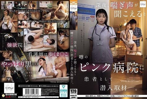 ดูหนังx ฟรี NSODN-026 — I infiltrated a rumored "pink hospital" where moans can be heard late at night, posing as a patient for an undercover investigation. —
