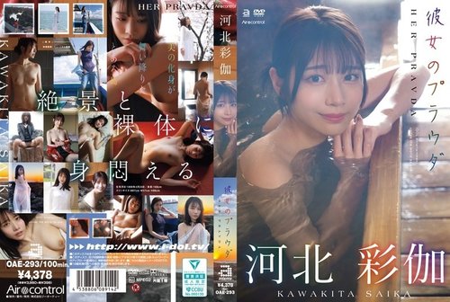 ดูหนังx ฟรี OAE-293-Uncensored-Leaked — Her Pravda By Sayaka Kawakita —